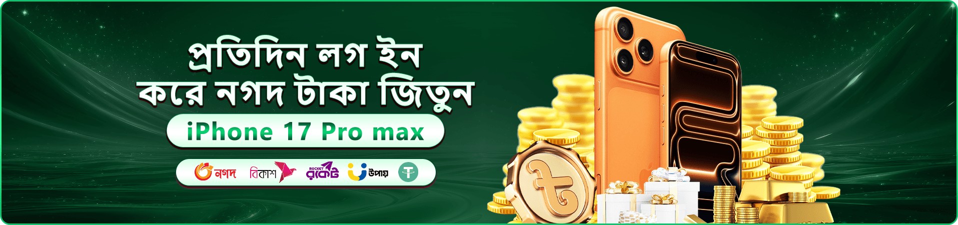 9777 dbt বোনাস প্রমোশন